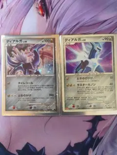 ディアルガ セット