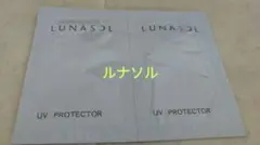 ルナソル　日焼け止め美容液　２回分　顔・からだ用　カネボウ　試供品