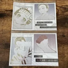 鬼滅の刃 ダイニング 4期 くじ メタリックポストカード 狛治 恋雪 セット