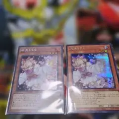 遊戯王 灰流うらら　シークレット2枚 PAC TTP版