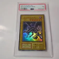 レッドアイズ・ブラックドラゴン PSA7　真紅眼の黒竜　初期　ウルトラレア 真紅眼の黒竜 レッドアイズブラックドラゴン 初期 ウルトラレア