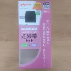 ピジョン 妊婦帯セット M-L