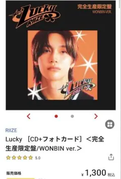RIIZEウォンビン