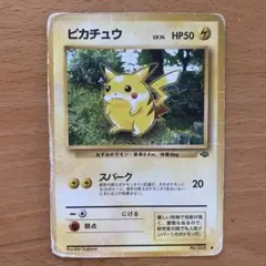 ピカチュウ ○ 第2弾拡張パック ポケモンジャングル - メルカリ