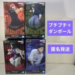 呪術廻戦　死滅回游　MAXIMATIC　虎杖悠仁　禪院直哉　脹相　乙骨憂太