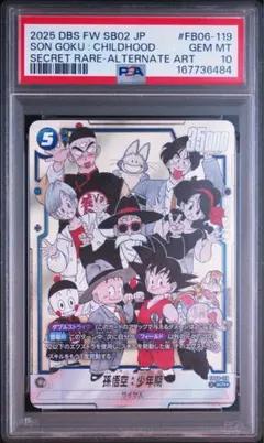 ジ*フ様 【 PSA10】フュージョンワールド 金 エナジーマーカー E-84