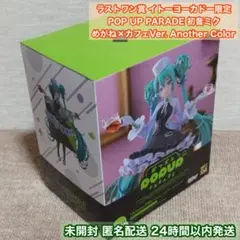 2025年最新】初音ミク ラストワン賞の人気アイテム - メルカリ