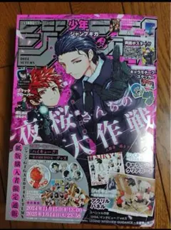 少年ジャンプGIGA 2024AUTUMN ハイキュー!!付録など全部有り