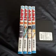 トリコ/40/41/42/43