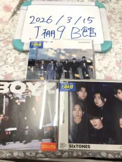 SixTONES シングル　CD 3枚セット