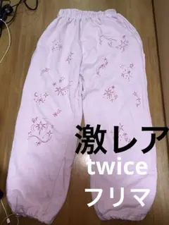 フリーマーケット TWICE momo姉 hana スウェットパンツ