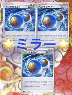 れんげきエネルギー 184/104 S8bのサムネイル