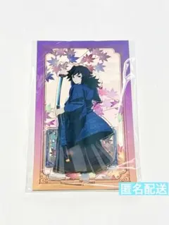 【京まふ2025限定】鬼滅の刃 冨岡義勇 アクリルスタンド
