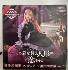 着せ恋 喜多川海夢 フィギュア 〜黒江雫衣装 ver.〜
