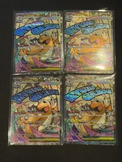 ポケモンカード　メガカイリューMA 4枚セット