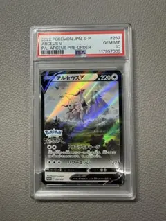 PSA10】アルセウスV プロモ 267/S-P - メルカリ