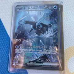 ポケモンカードゲーム　ブラックボルト　キュレムex SAR 値下げ中