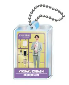 【よしもとコレカ】ミニチュアアクリルキーホルダー ドンデコルテ　小橋共作　新品