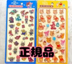 くまのプーさんズートピア3Dステッカー　ディズニーボンボンドロップシール　風2枚