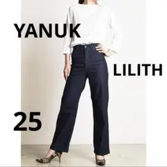 YANUK ヤヌーク LILITH リリス ワイドストレートデニム M