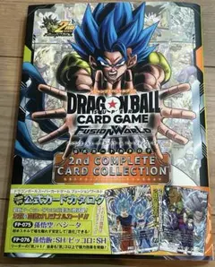 2026年最新】ドラゴンボールスーパーカード フュージョンワールド本の