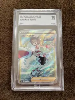 【最安値★即購入可】コルニの気合い HR PSA10 Yahoo!オークション - PSA 10 コルニの気合い HR ポケモンカード