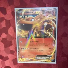 2026年最新】リザードンex プロモの人気アイテム - メルカリ