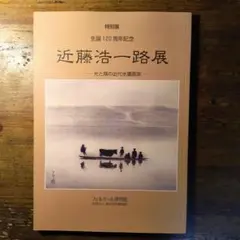 2026年最新】和田英作の人気アイテム - メルカリ