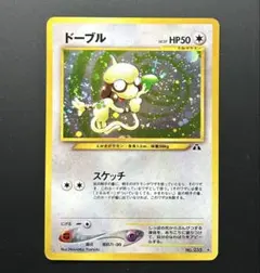 【ポケモンカード】ドーブル 旧裏のサムネイル