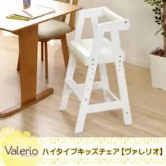キッズ　チェア　椅子