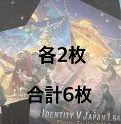 2025 第五人格 IJL秋季プレイオフ ポストカード