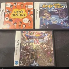 DSソフト3セット