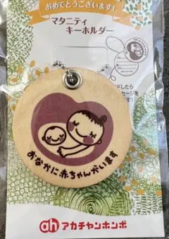 【新品】アカチャンホンポ マタニティマーク