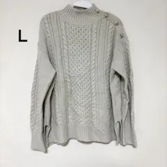 GU ケーブルショルダーボタンセーター　L ハイネック　アイボリー　ベージュ