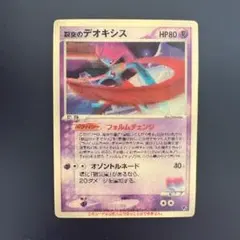 2026年最新】デオキシス 3dの人気アイテム - メルカリ