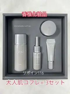 新品未使用☆香椎化粧品☆リポイン116大人肌コフレ×3セット 新品未使用☆香椎化粧品☆リポイン116大人肌コフレ×3セット - メルカリ