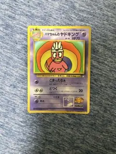 2026年最新】Pokemon Card Game シリーズ：ナンバリングなしプロモ