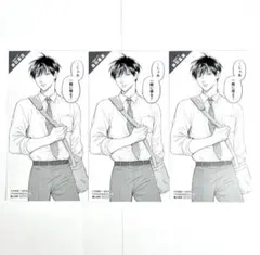 うらみちお兄さん 12巻 特典 描き下ろし 大判しおり 表田裏道 3点 u16