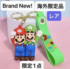 新品海外限定レア 限定1点マリオ＆ルイージ 肩組みキーホルダー ストラップ付