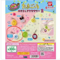 『たまごっち めじるしアクセサリー2』新種発見‼︎たまごっち(ズキっち)