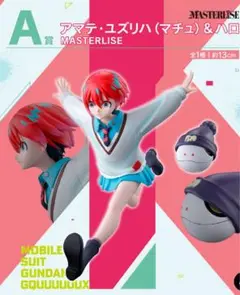2025年最新】ガンダム ハロ フィギュアの人気アイテム - メルカリ