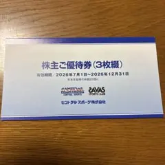 セントラルスポーツ株主優待券 (3枚綴り) 2026年12月31日まで有効
