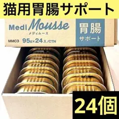 ベッツラボ獣医師監修メディムース犬用腎臓サポート95g×24グレイン