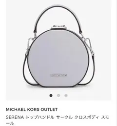 MICHAEL KORS マイケルコース バッグ BAG