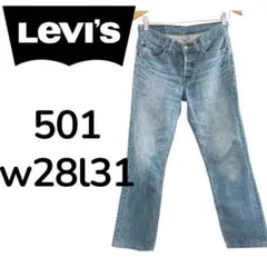 リーバイス 501 デニムパンツ W28 L31 フィリピンボタン裏刻印359