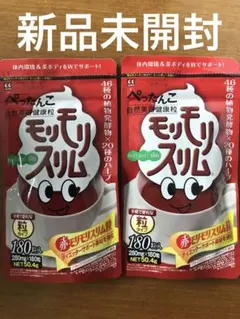 ハーブ健康本舗 赤モリモリスリム粒 180粒×2袋 - メルカリ