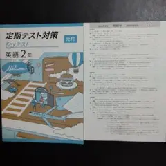 【新品・2025年版】 keyテスト 英語 光村 2年 Here We Go!