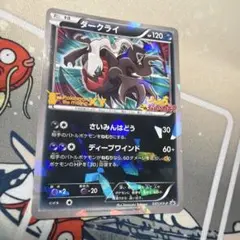 ダークライ PROMO XYシリーズプロモーションカード PROMO 037/… - メルカリ