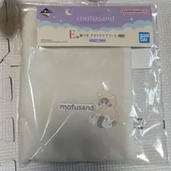 モフサンド　一番くじ　E賞　選べるナイトケアアソート　巾着