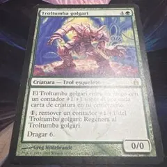 MTG Golgari Grave-Troll スペイン語 ゴルガリの墓トロール